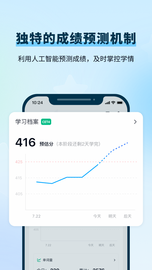 背duo分单词app下载