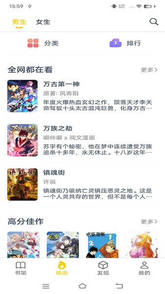 笔趣阁漫画app下载官方版
