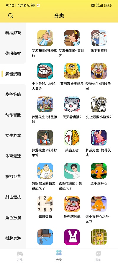 7k7k游戏盒免费安装手机版