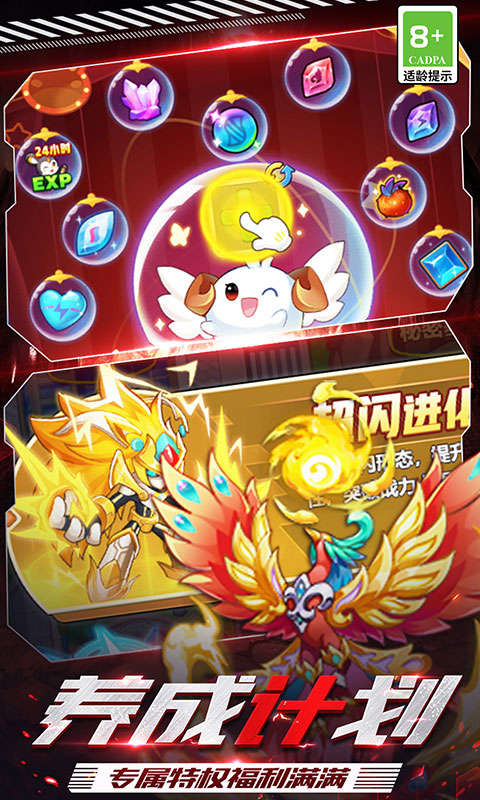 超级精灵球2020