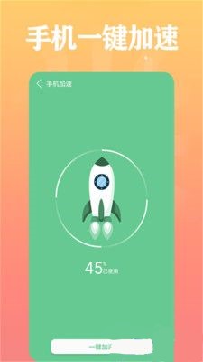 清洁大师