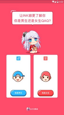 古风漫画