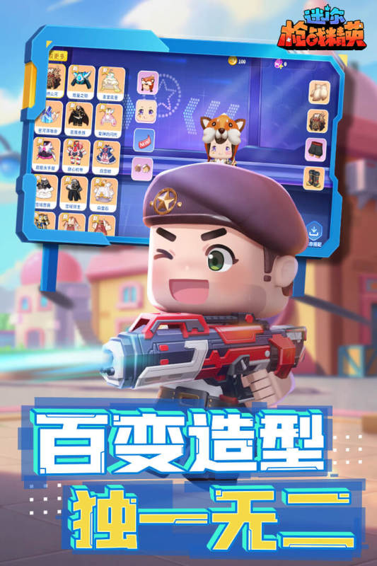 迷你枪战精英单机安卓