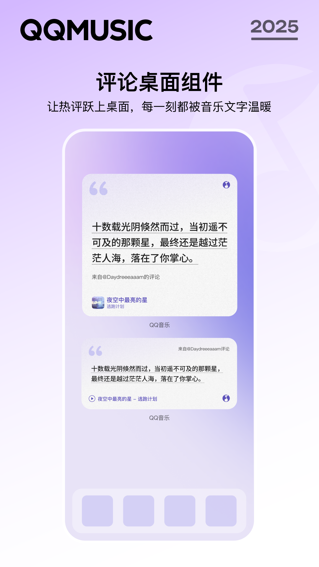 QQ音乐鸿蒙版