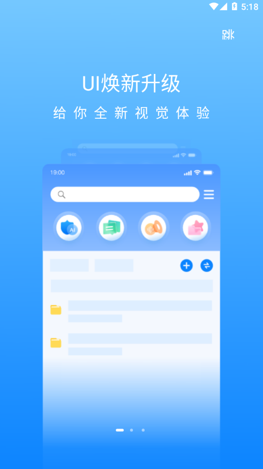 天翼云监控app下载安装