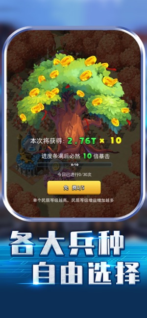 原始战争