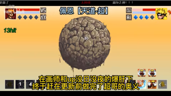 像素火影最新版2025