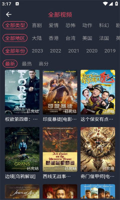 米来影视app