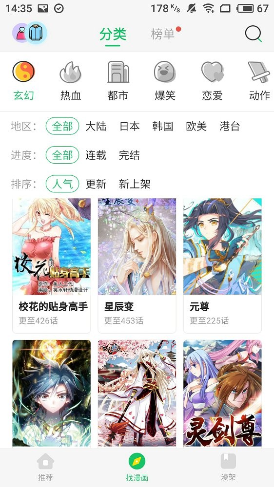 嘀嗒漫画