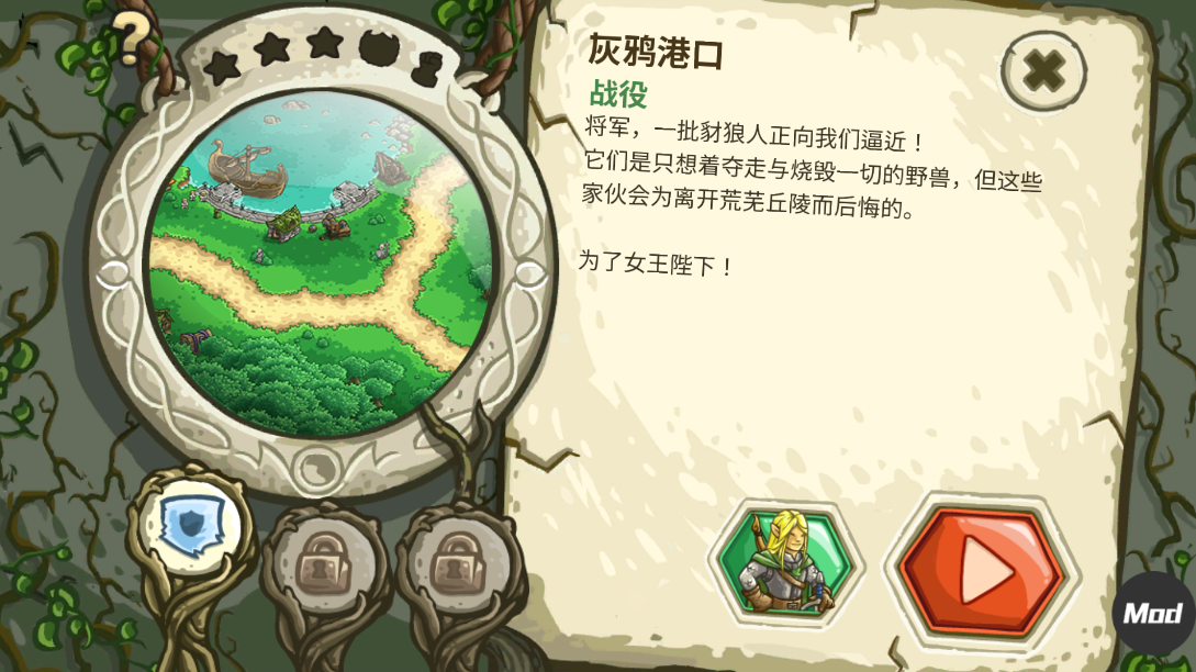 皇家守卫军起源(王国保卫战:起源)