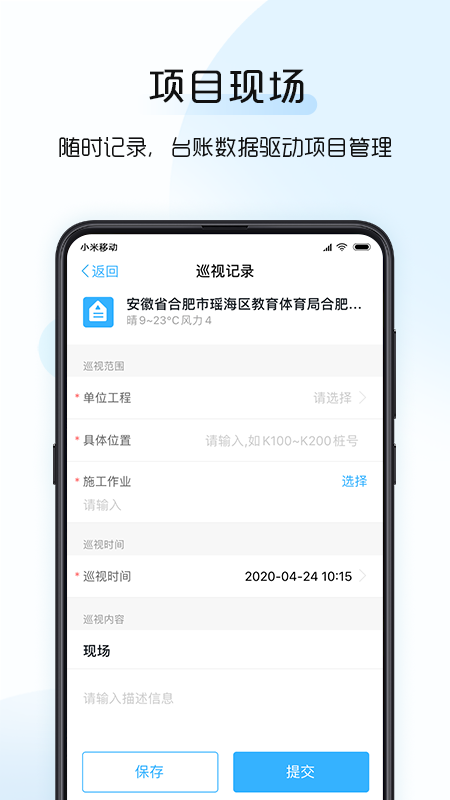总监宝专业版app