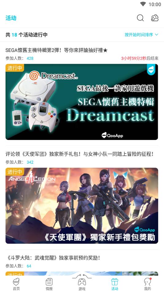 qooapp中文版官方最新安卓版