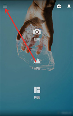 Fotor懒设计手机版
