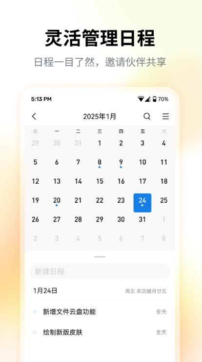 QQ邮箱手机版