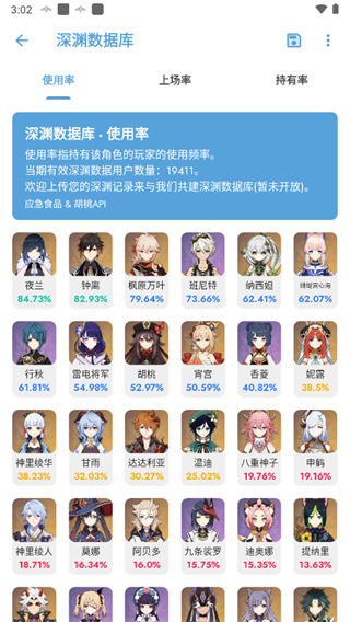 应急食品app下载