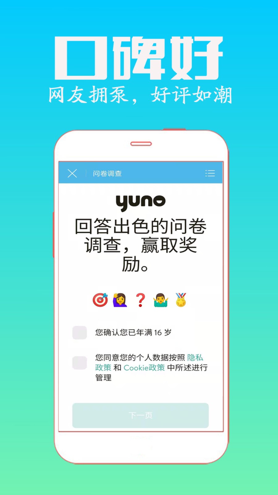 众人帮app官方版下载