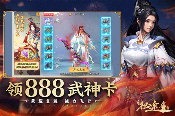 绿色征途巨人版