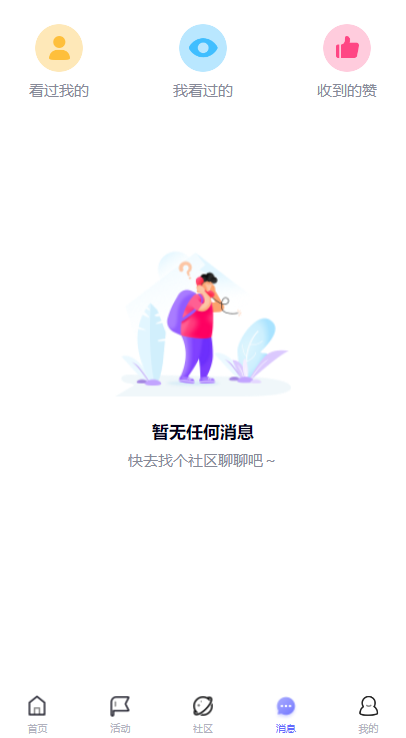 中国婚恋网app
