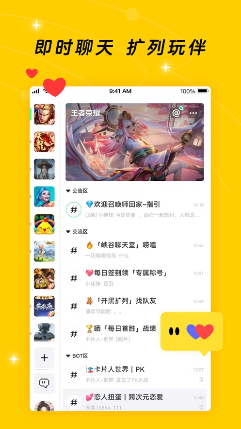 闪现一下app官方下载