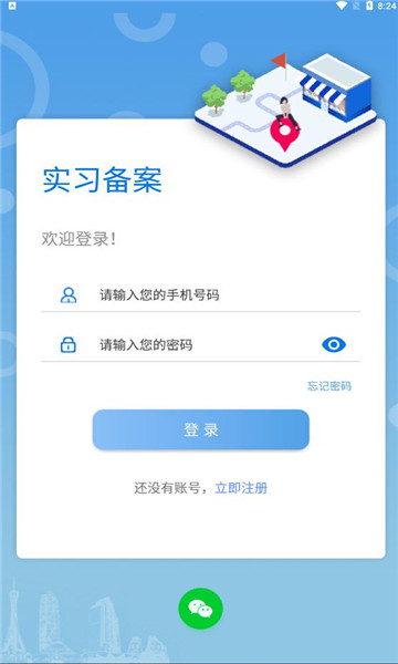 职校家园1.1.3