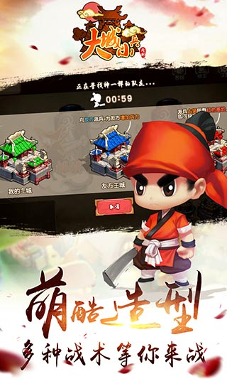 大城小兵官方公测版
