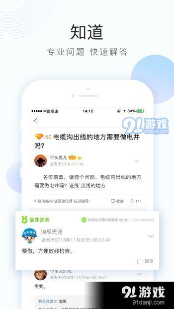 土木在线