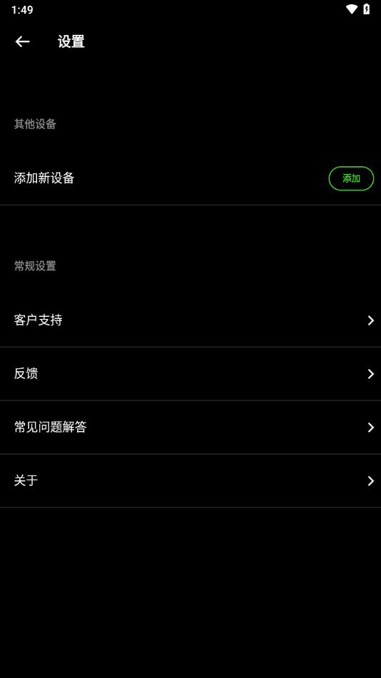 Razer Audio音频app
