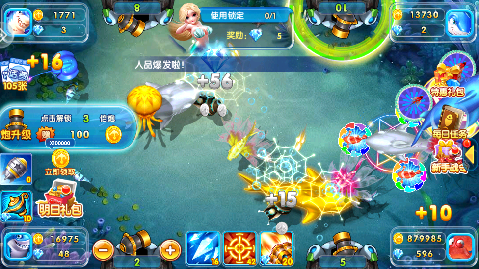 全民捕鱼季万炮版本