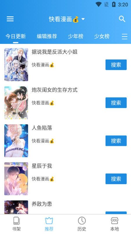 异次元漫画app下载最新版