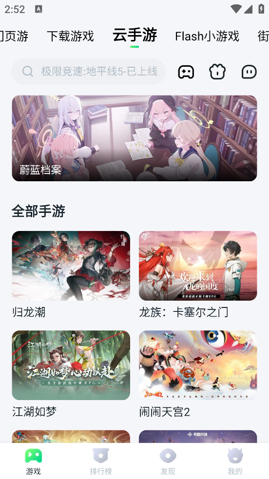 870游戏盒官方正版安装