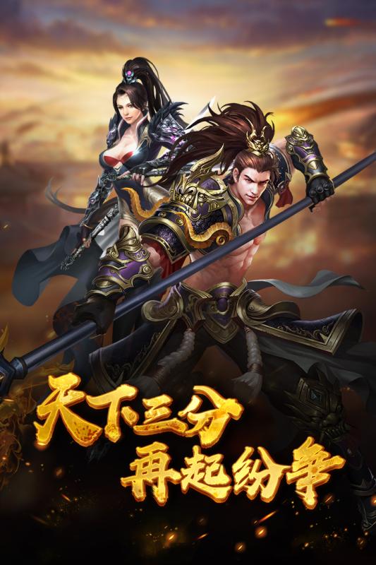 三国将魂