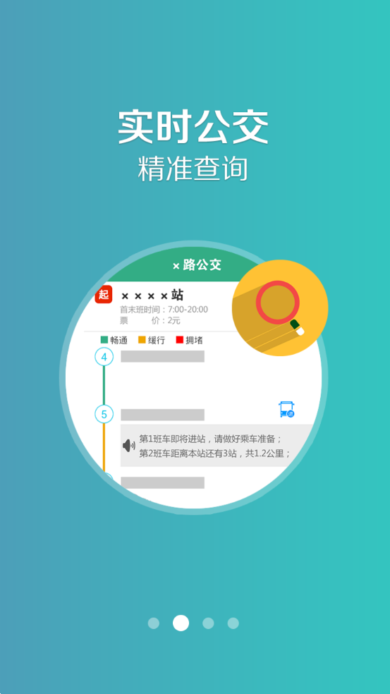长垣行app最新版