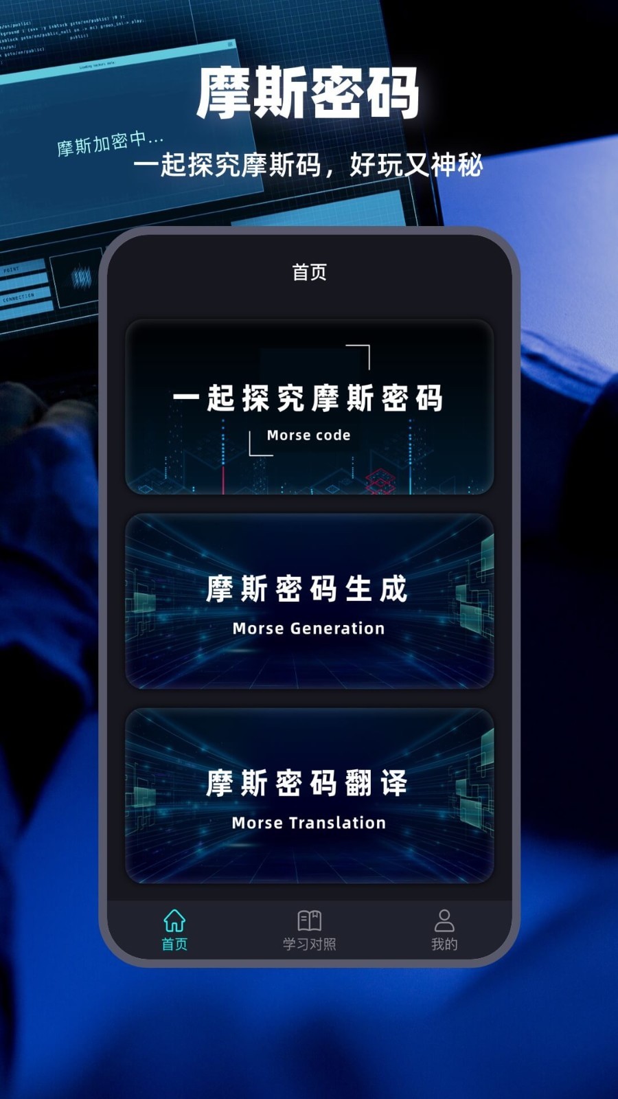 morse键盘(摩斯电码)
