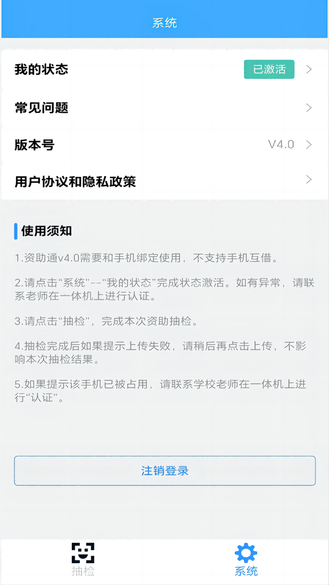 资助通app官方下载