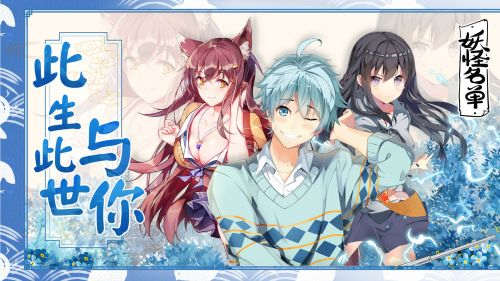 妖怪名单安卓版