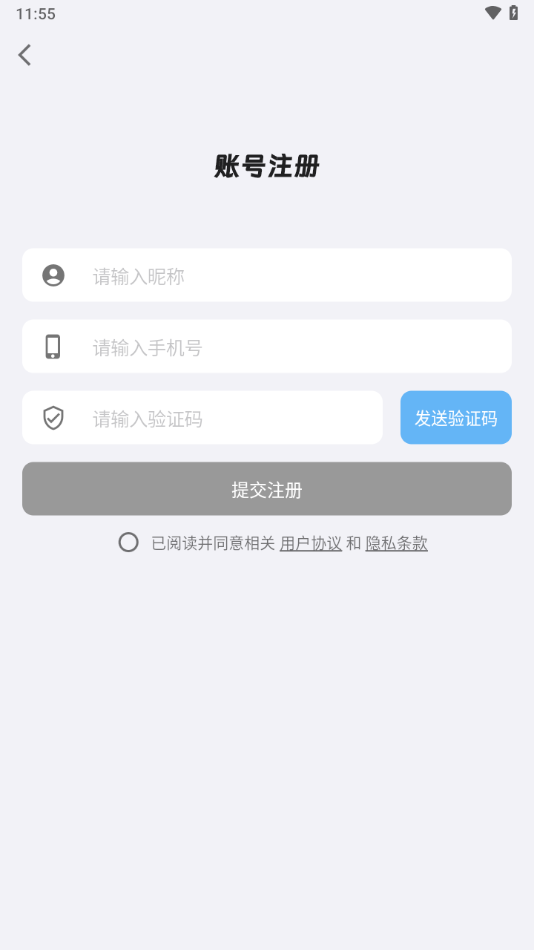 捷渡智能app
