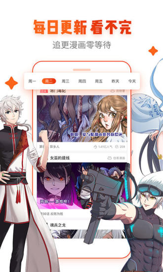 左右漫画
