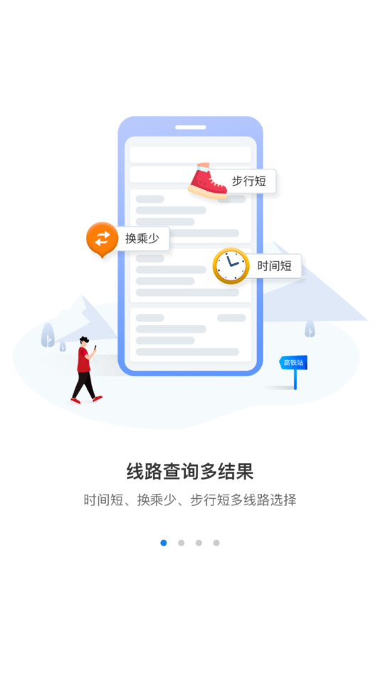 常州行app下载