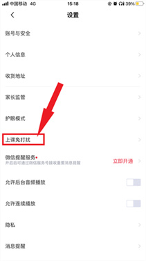 途途课堂app正版