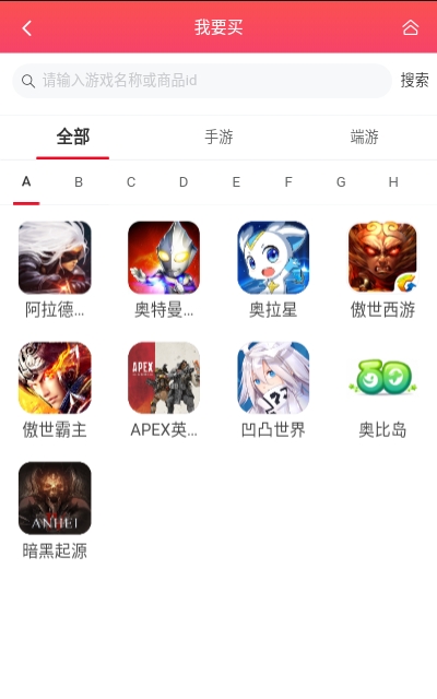 中介游