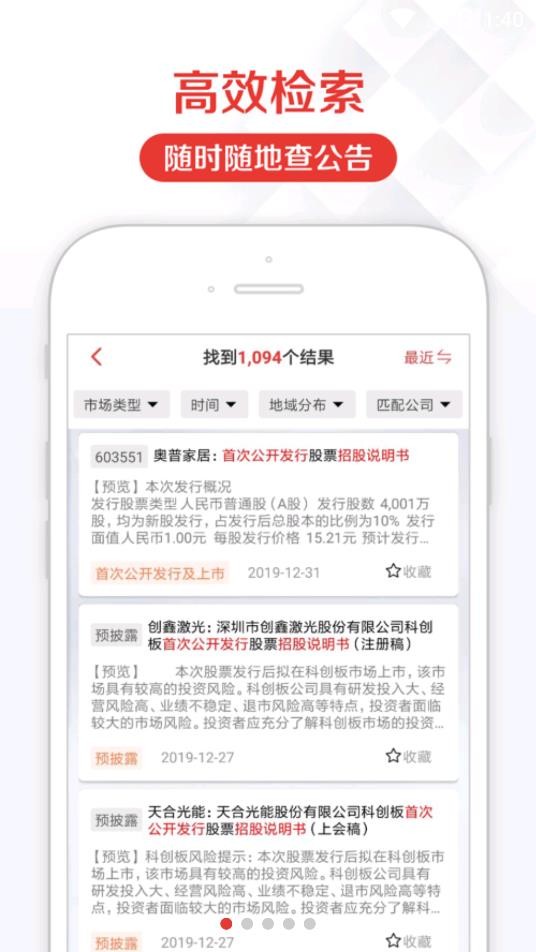 见微数据