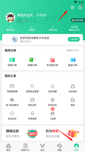春秋航空