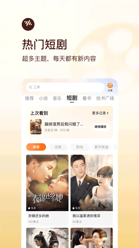 番茄畅听app最新版