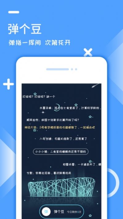 趣播