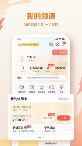 邮储信用卡