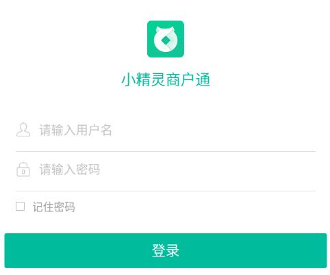 小精灵商户通app下载