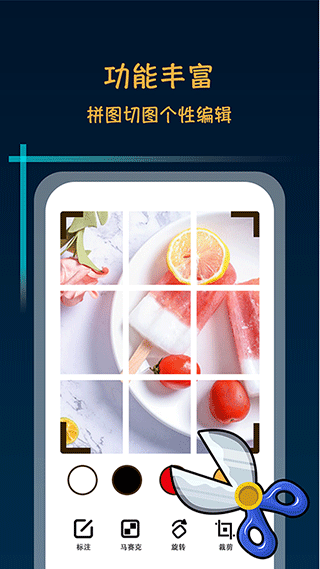 滚动截屏长截图app
