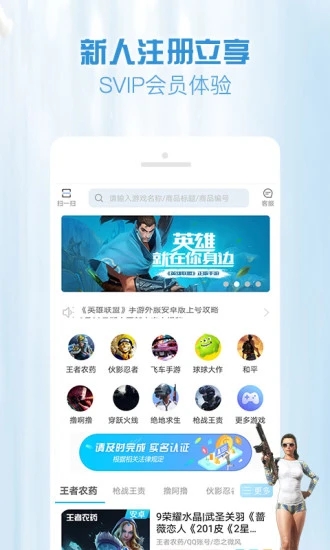 gg租号下载安装