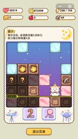 天天来鼠钱