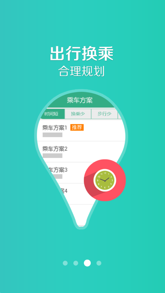 长垣行app最新版